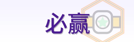 必赢-2026美加墨世界杯